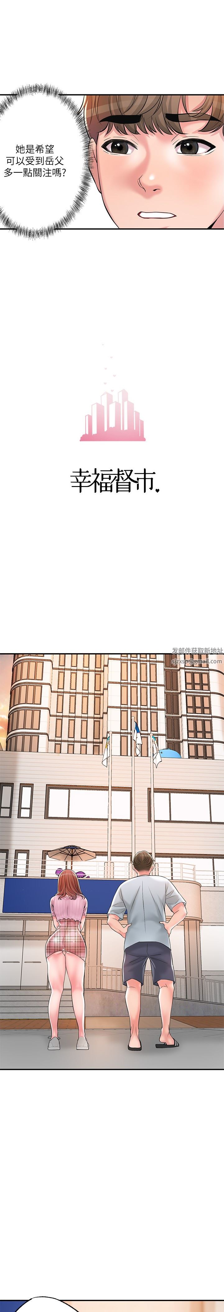 幸福督市第82话-堕落的岳母