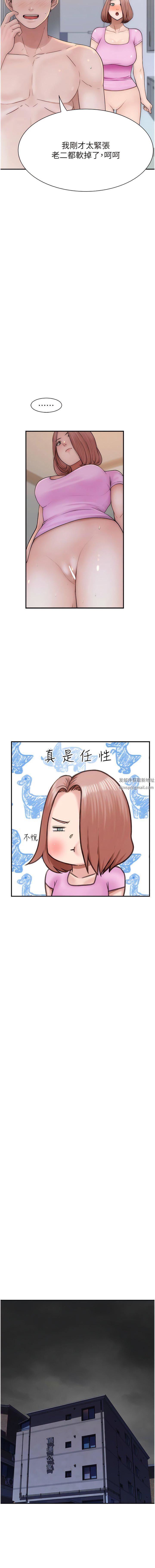 繼母的香味第18話-這樣叫我怎麼忍得住?