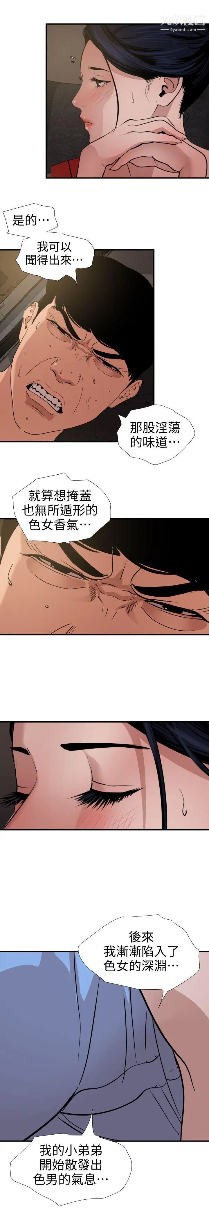 SuperDick第119話