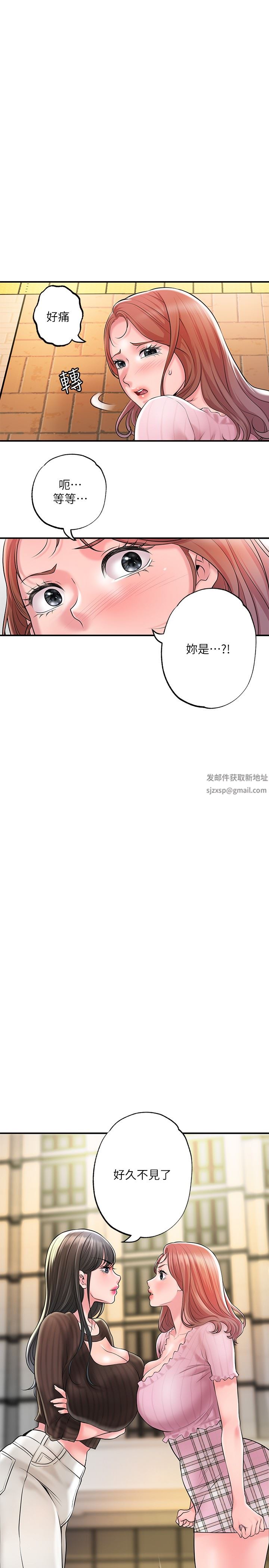 幸福督市第82话-堕落的岳母