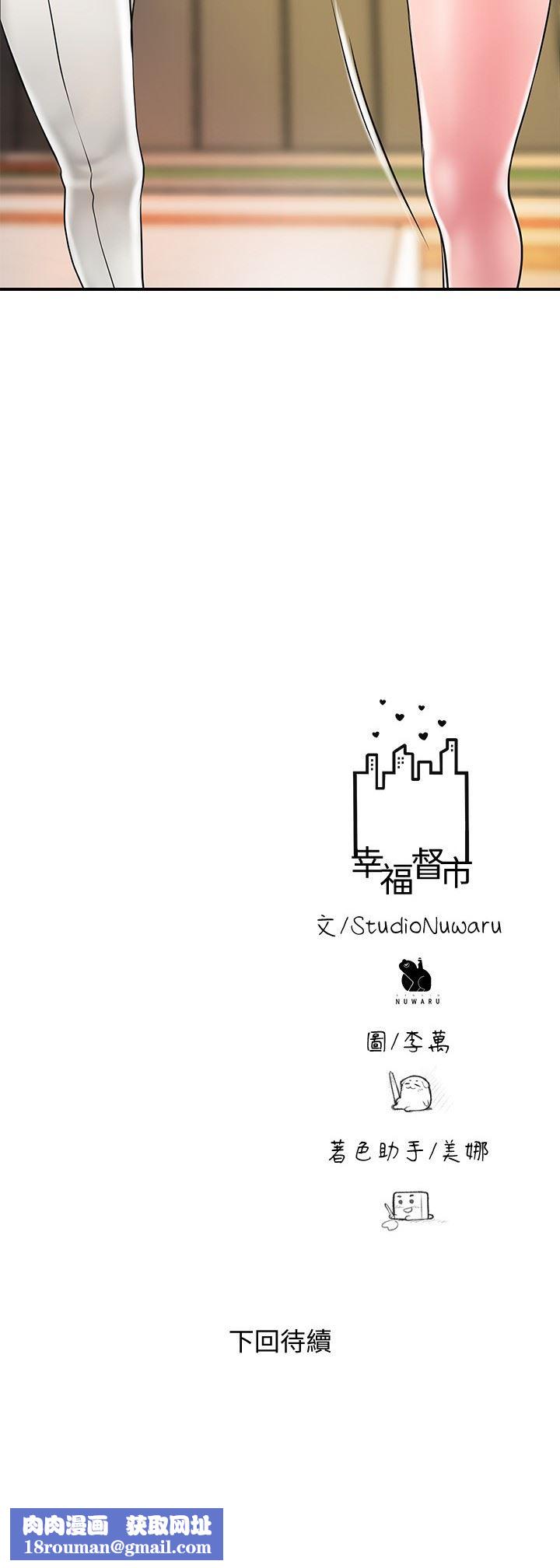 幸福督市第82话-堕落的岳母