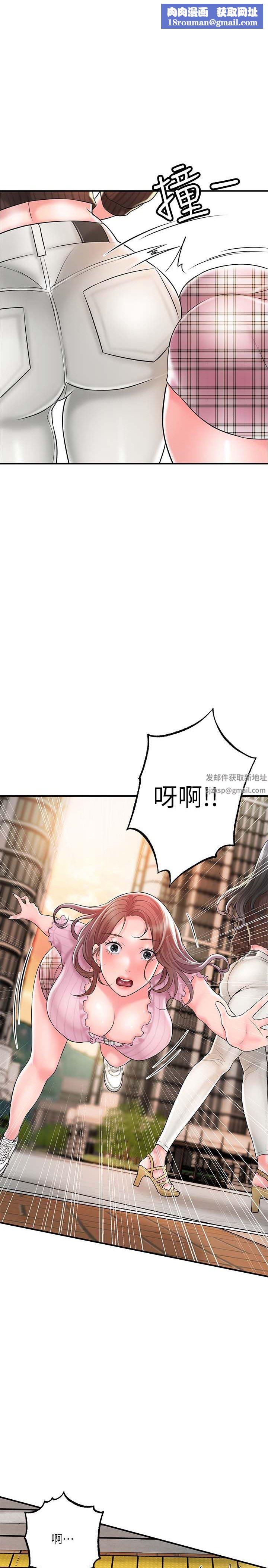 幸福督市第83话-高尚女邻居的屁股刺青