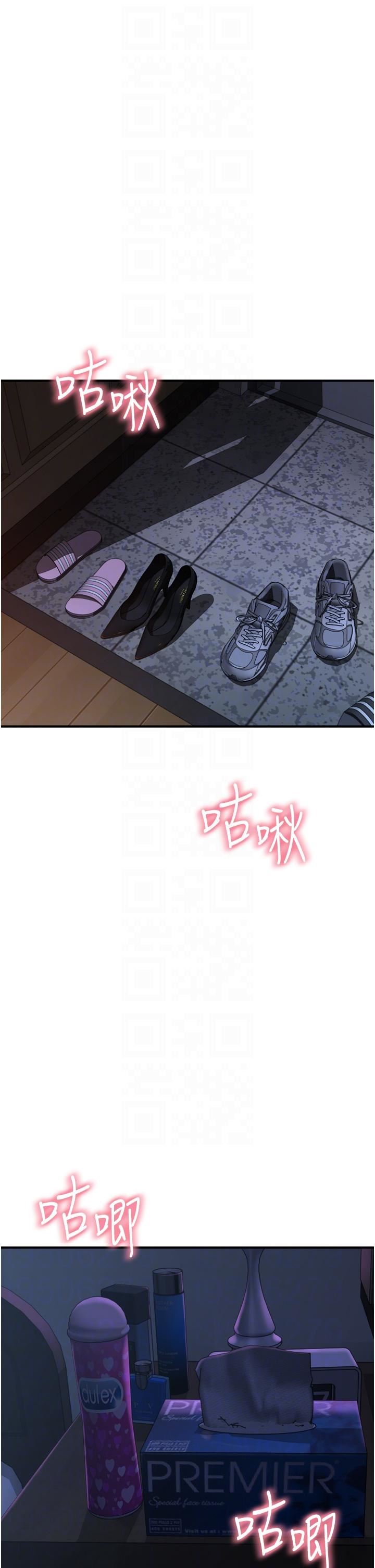 繼母的香味第19話-撫慰志遠的「最後手段」