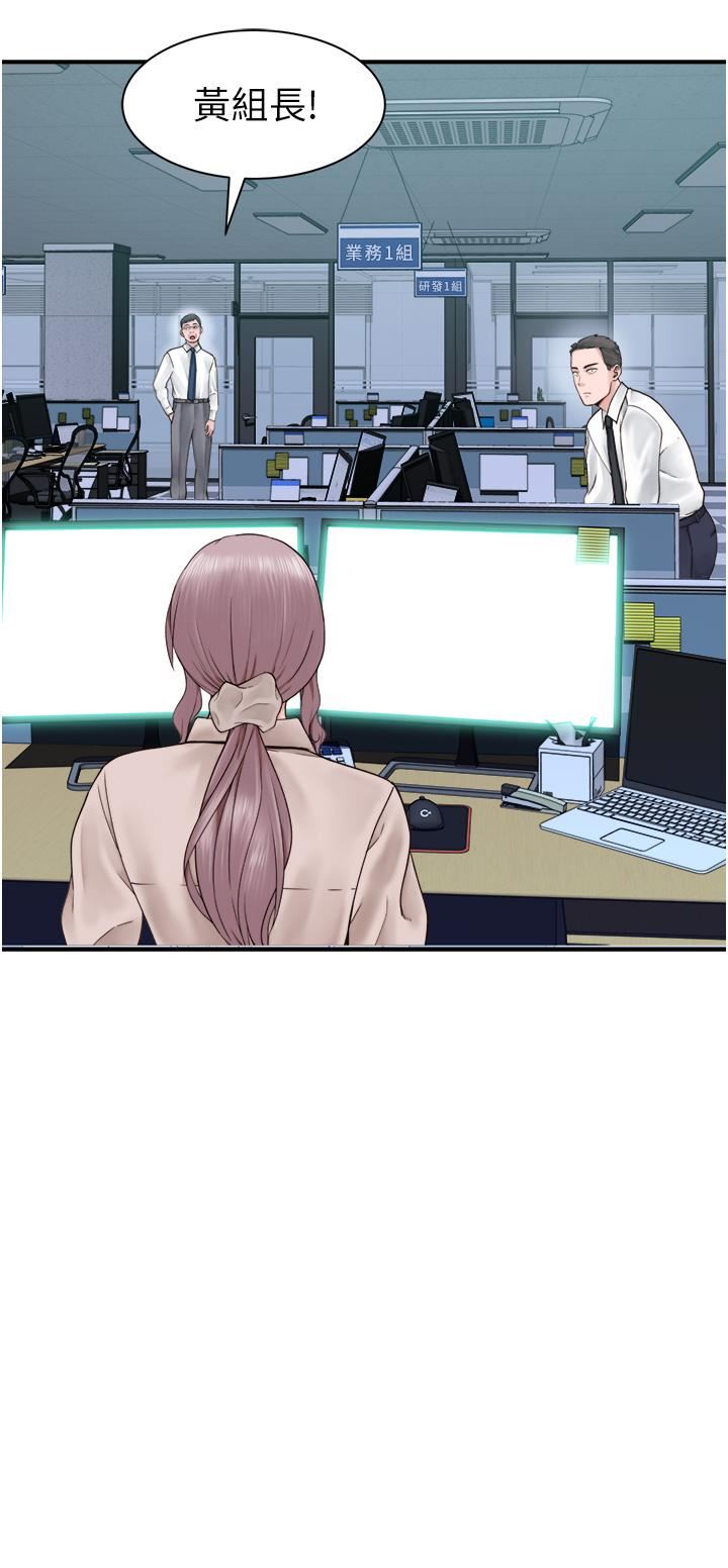 繼母的香味第19話-撫慰志遠的「最後手段」