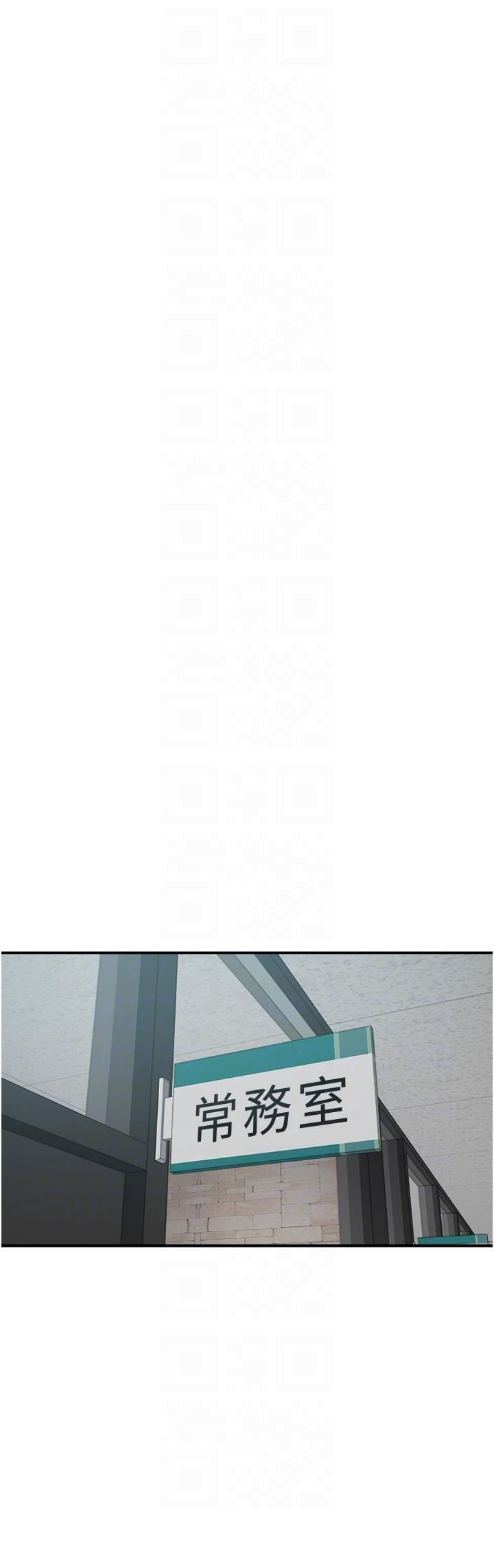 继母的香味第19话-抚慰志远的「最后手段」