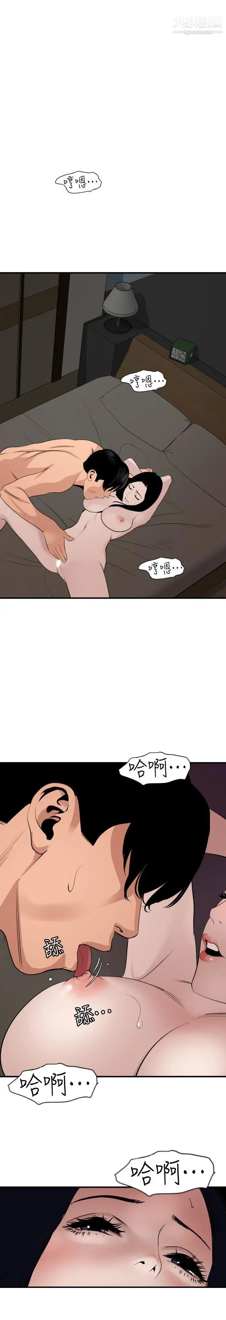 SuperDick第120话