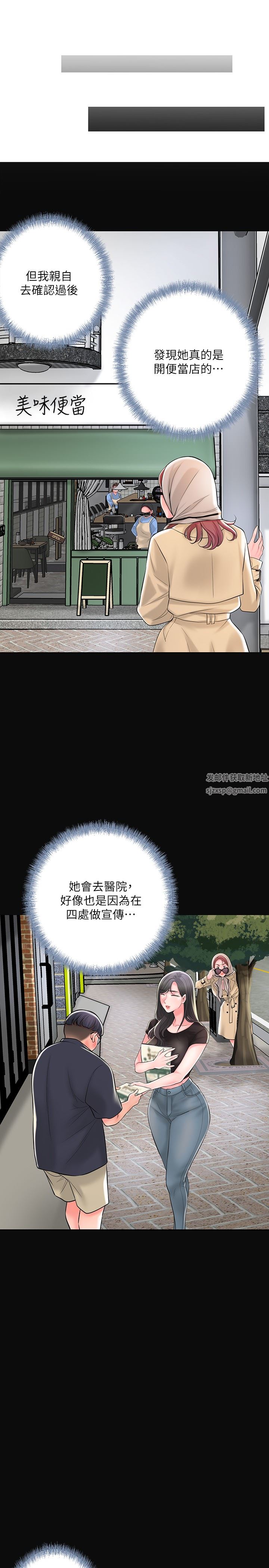 幸福督市第83话-高尚女邻居的屁股刺青