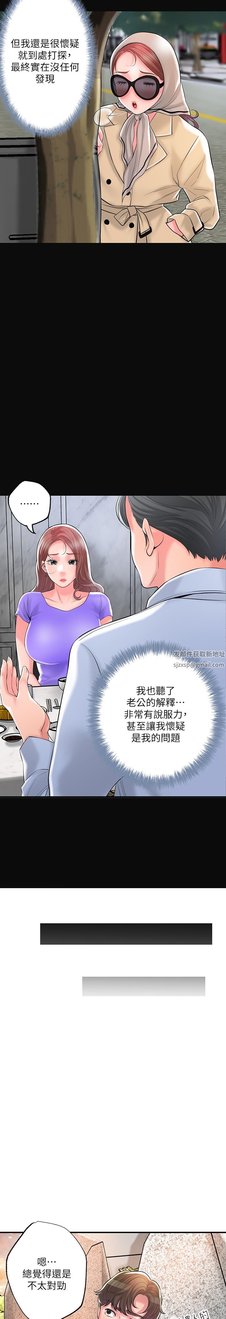 幸福督市第83话-高尚女邻居的屁股刺青