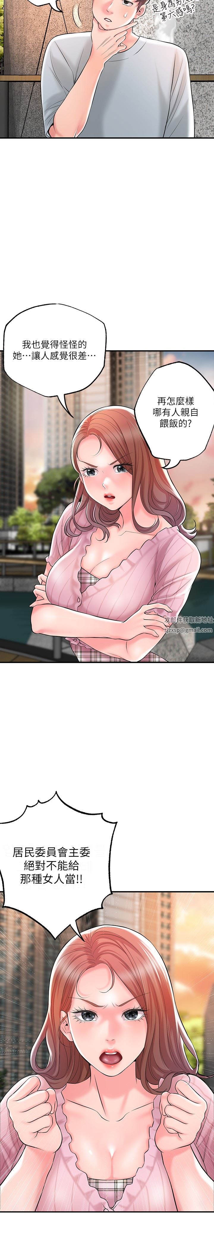 幸福督市第83话-高尚女邻居的屁股刺青