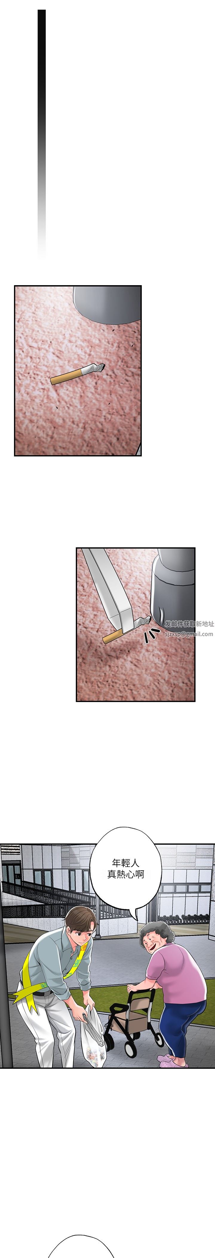 幸福督市第83話-高尚女鄰居的屁股刺青
