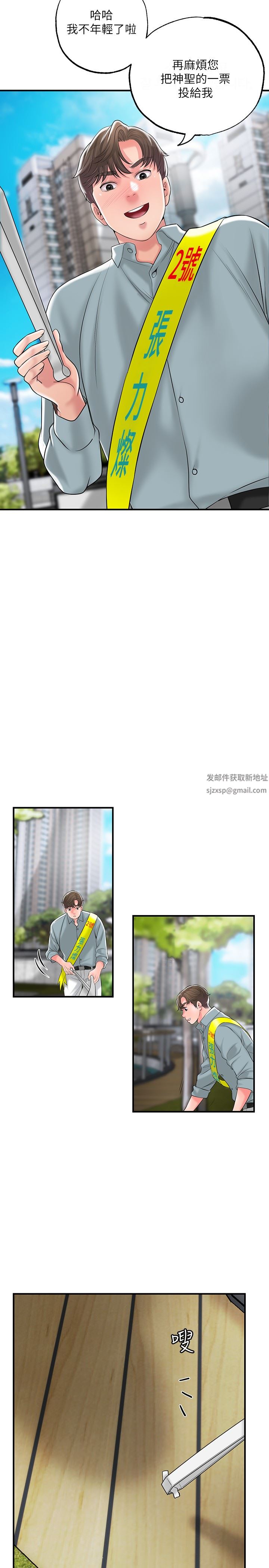 幸福督市第83话-高尚女邻居的屁股刺青