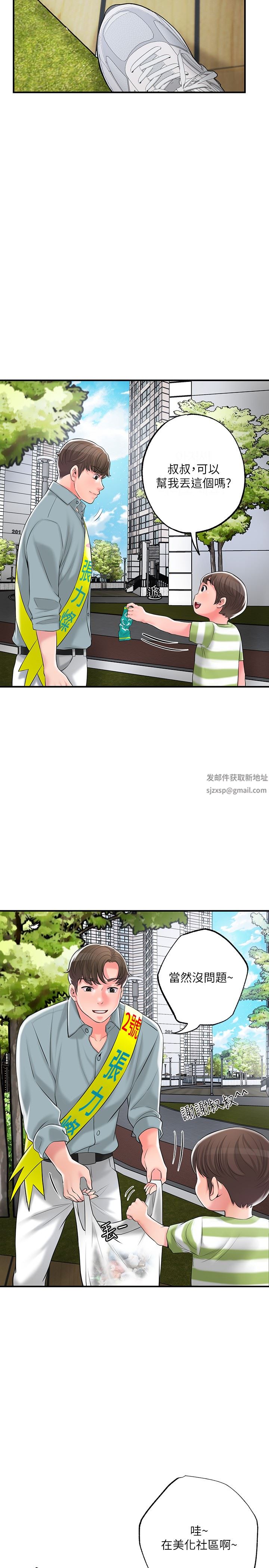 幸福督市第83话-高尚女邻居的屁股刺青