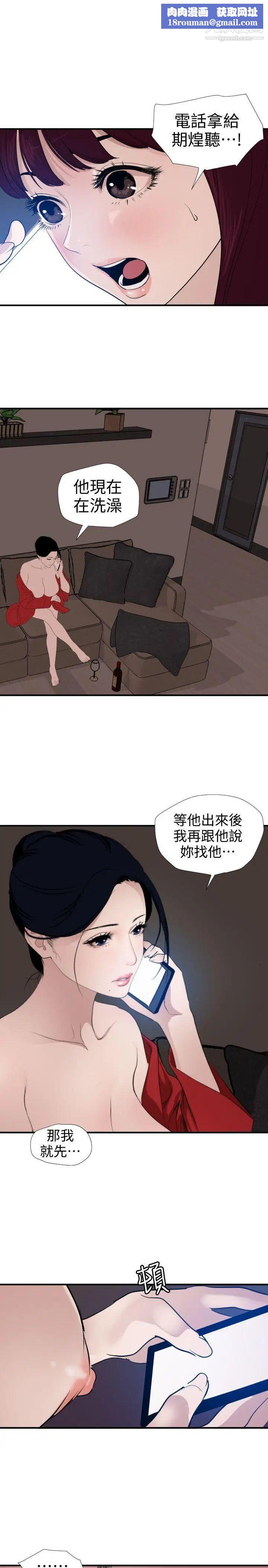 SuperDick第121话