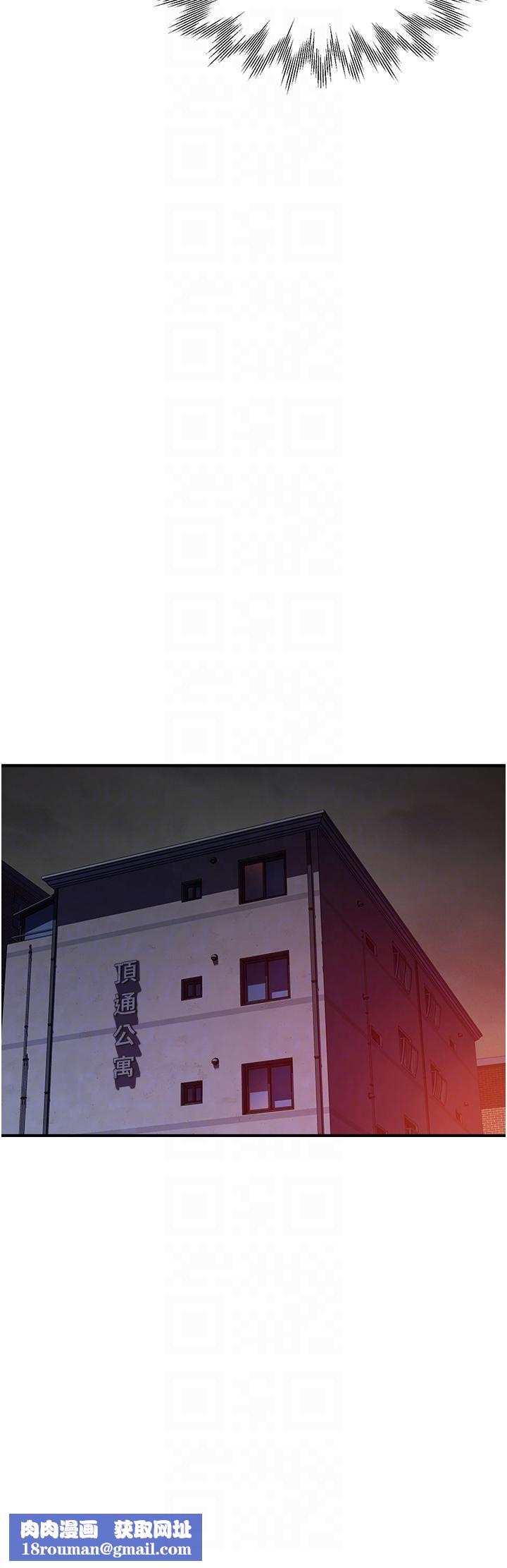 繼母的香味第19話-撫慰志遠的「最後手段」