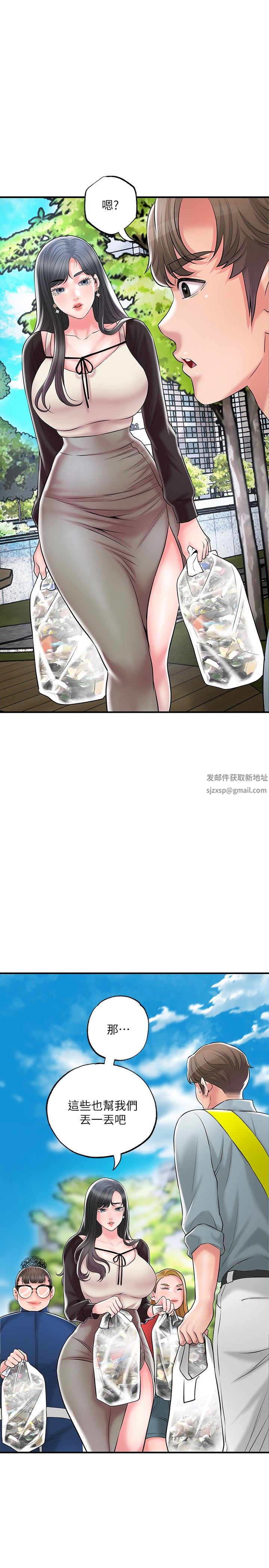 幸福督市第83话-高尚女邻居的屁股刺青