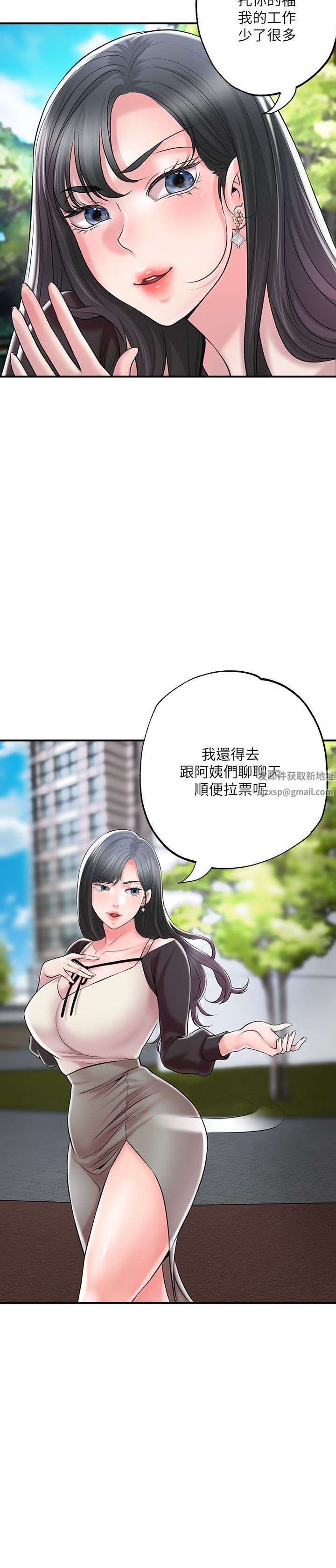 幸福督市第83话-高尚女邻居的屁股刺青