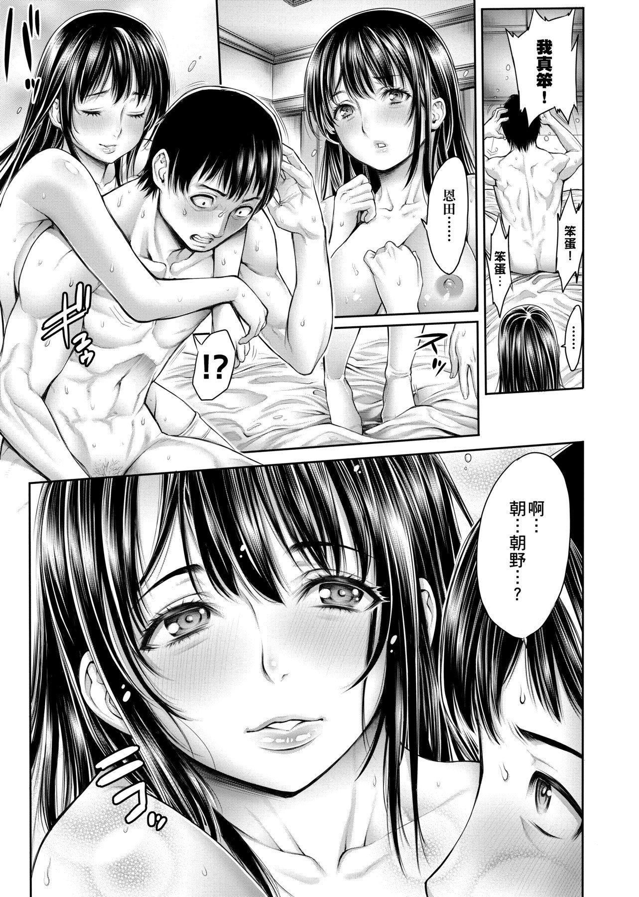 [おかゆさん]ヤッて姉妹ました翻云覆雨俏姊妹[黑条修正][单行本][未来数位中文][おかゆさん]ヤッて姉妹ました翻云覆雨俏姊妹[黑条修正][单行本][未来数位中文]