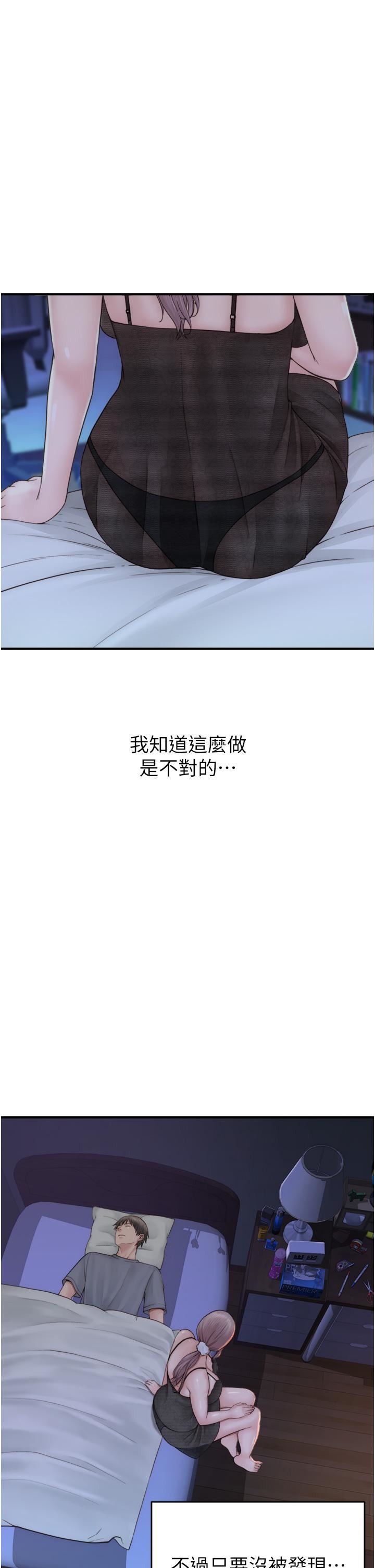 繼母的香味第19話-撫慰志遠的「最後手段」