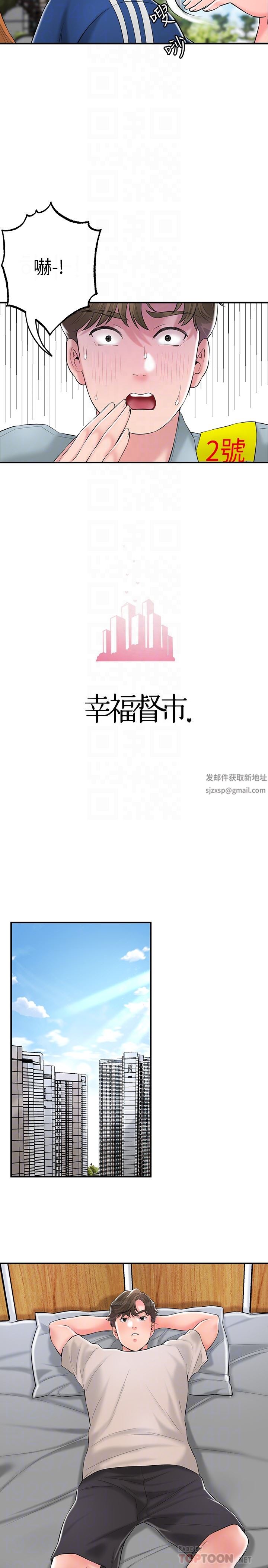 幸福督市第84话-孩子也想感受爸爸的存在