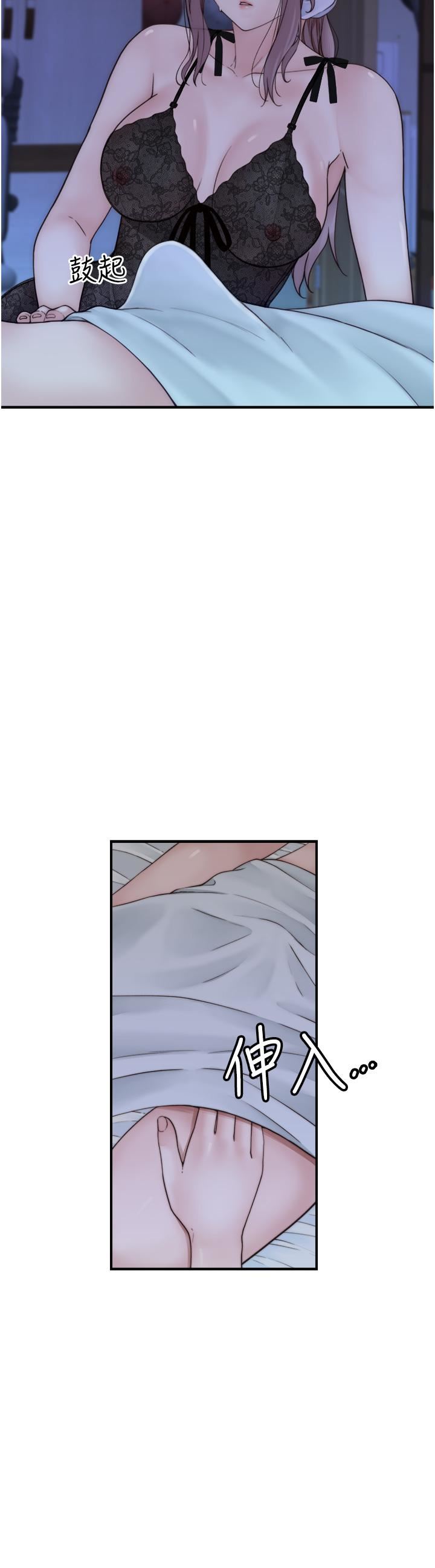 繼母的香味第19話-撫慰志遠的「最後手段」