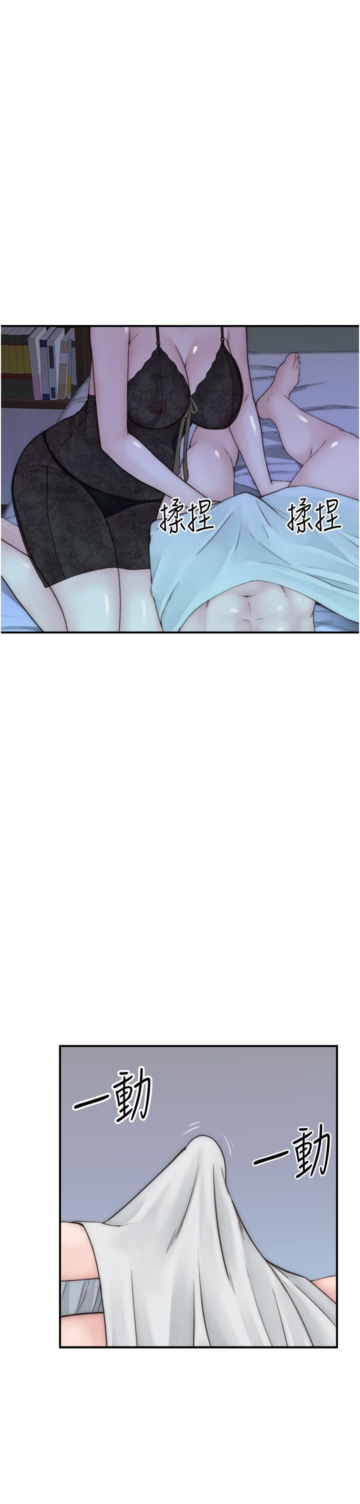 繼母的香味第19話-撫慰志遠的「最後手段」