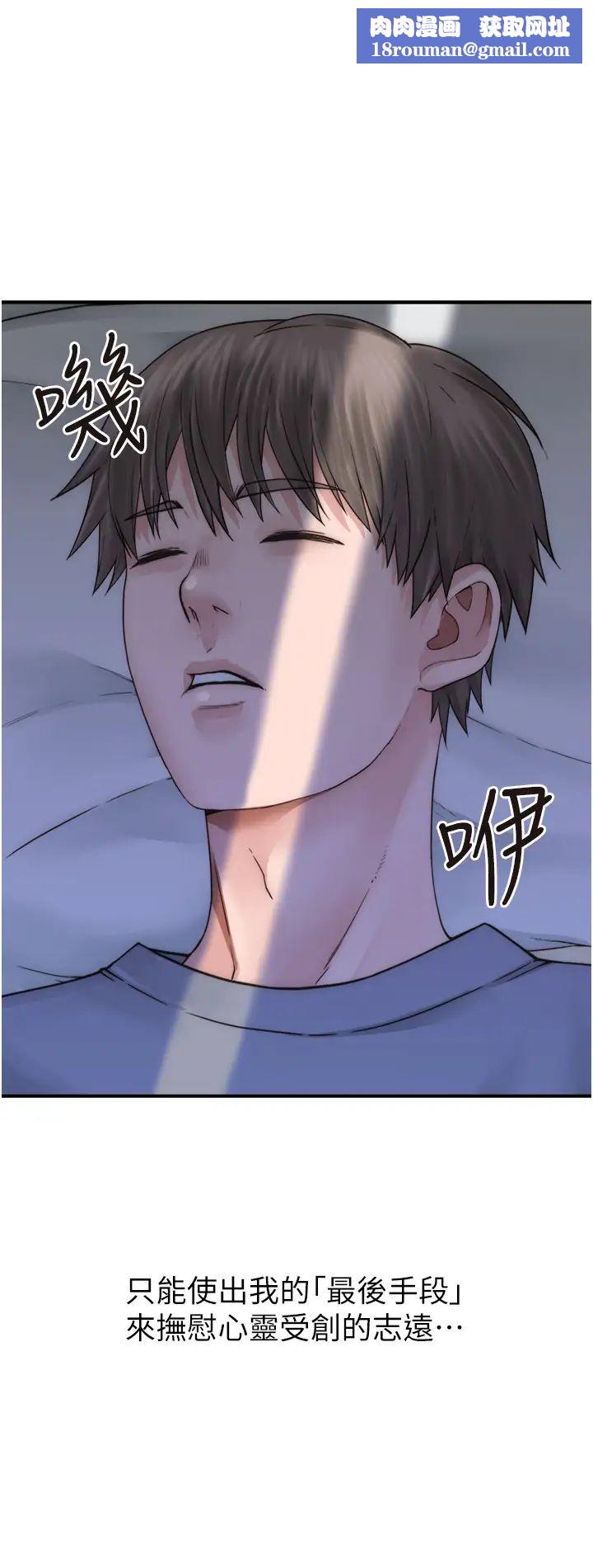 继母的香味第20话-阿姨来帮你…