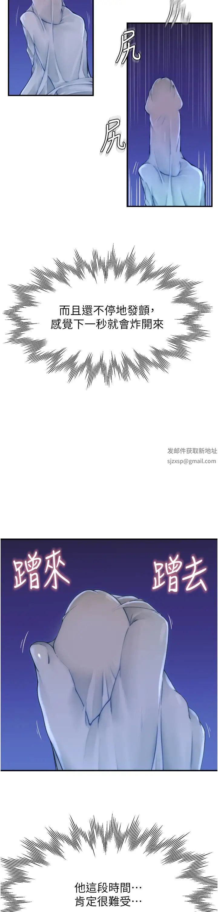 继母的香味第20话-阿姨来帮你…