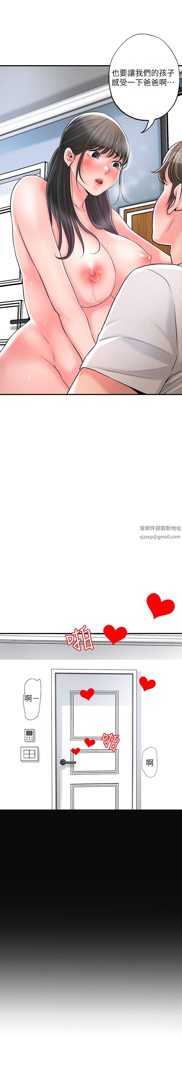 幸福督市第84话-孩子也想感受爸爸的存在