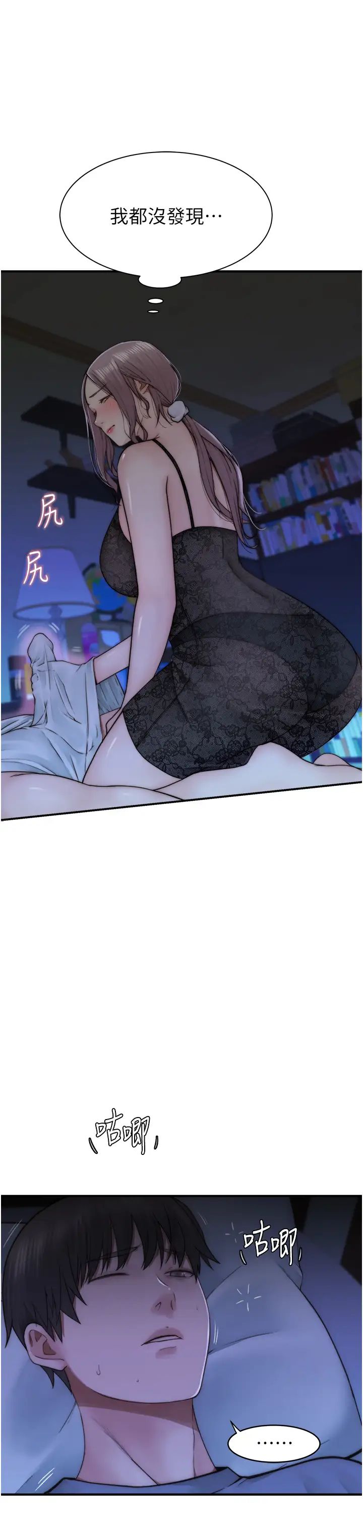 繼母的香味第20話-阿姨來幫你…