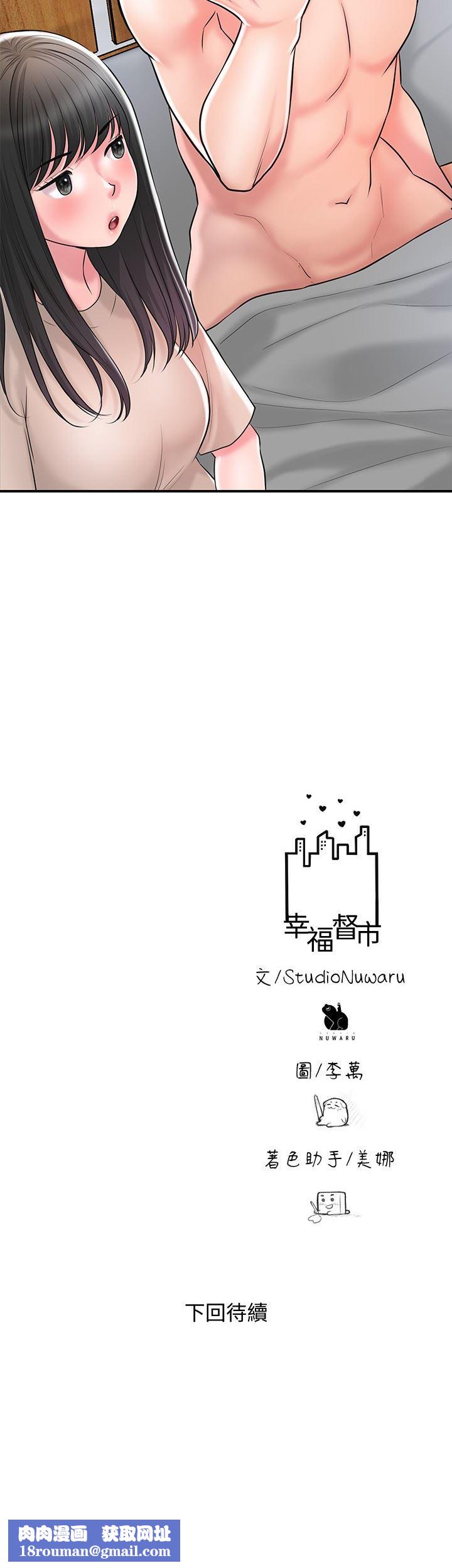 幸福督市第84话-孩子也想感受爸爸的存在