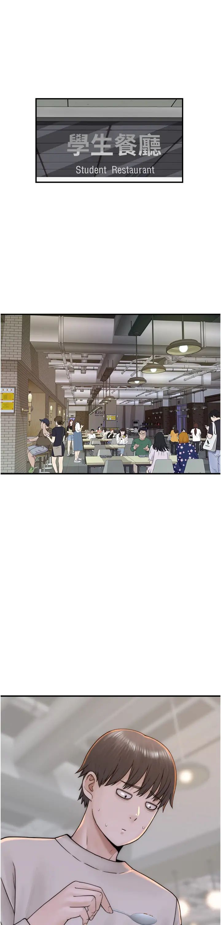 继母的香味第20话-阿姨来帮你…