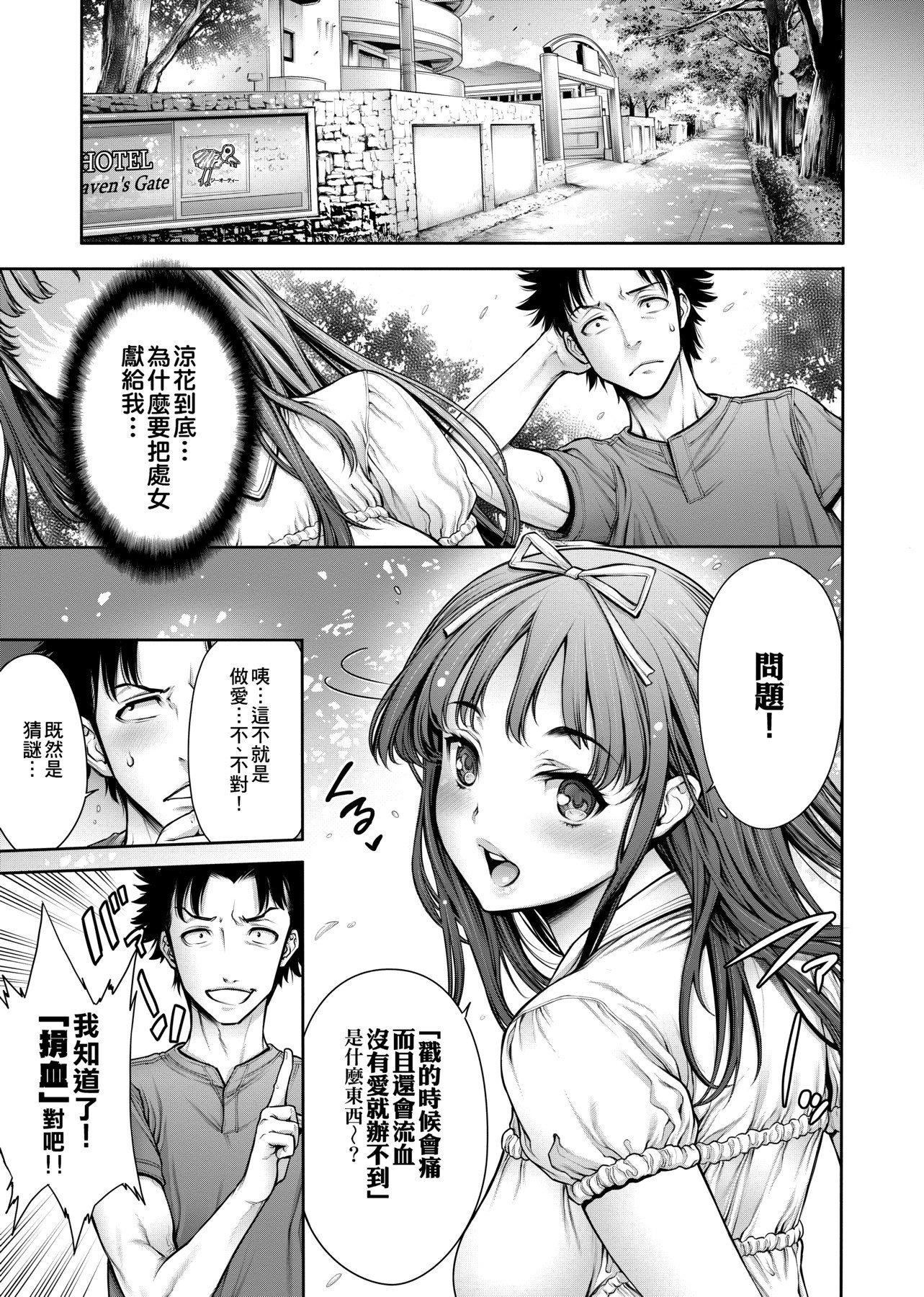 [おかゆさん]ヤッて姉妹ました翻云覆雨俏姊妹[黑条修正][单行本][未来数位中文][おかゆさん]ヤッて姉妹ました翻云覆雨俏姊妹[黑条修正][单行本][未来数位中文]