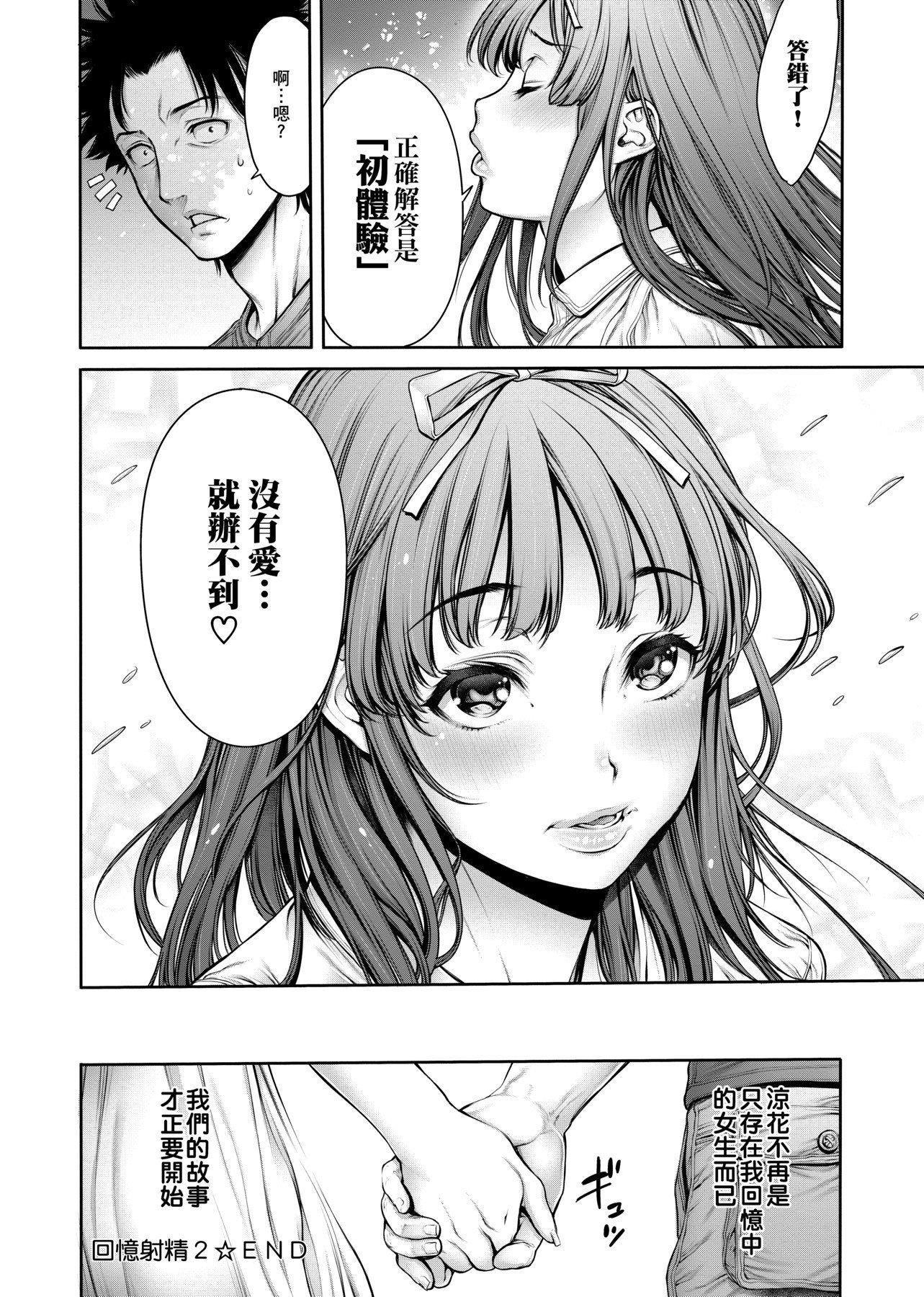 [おかゆさん]ヤッて姉妹ました翻雲覆雨俏姊妹[黑條修正][單行本][未來數位中文][おかゆさん]ヤッて姉妹ました翻雲覆雨俏姊妹[黑條修正][單行本][未來數位中文]