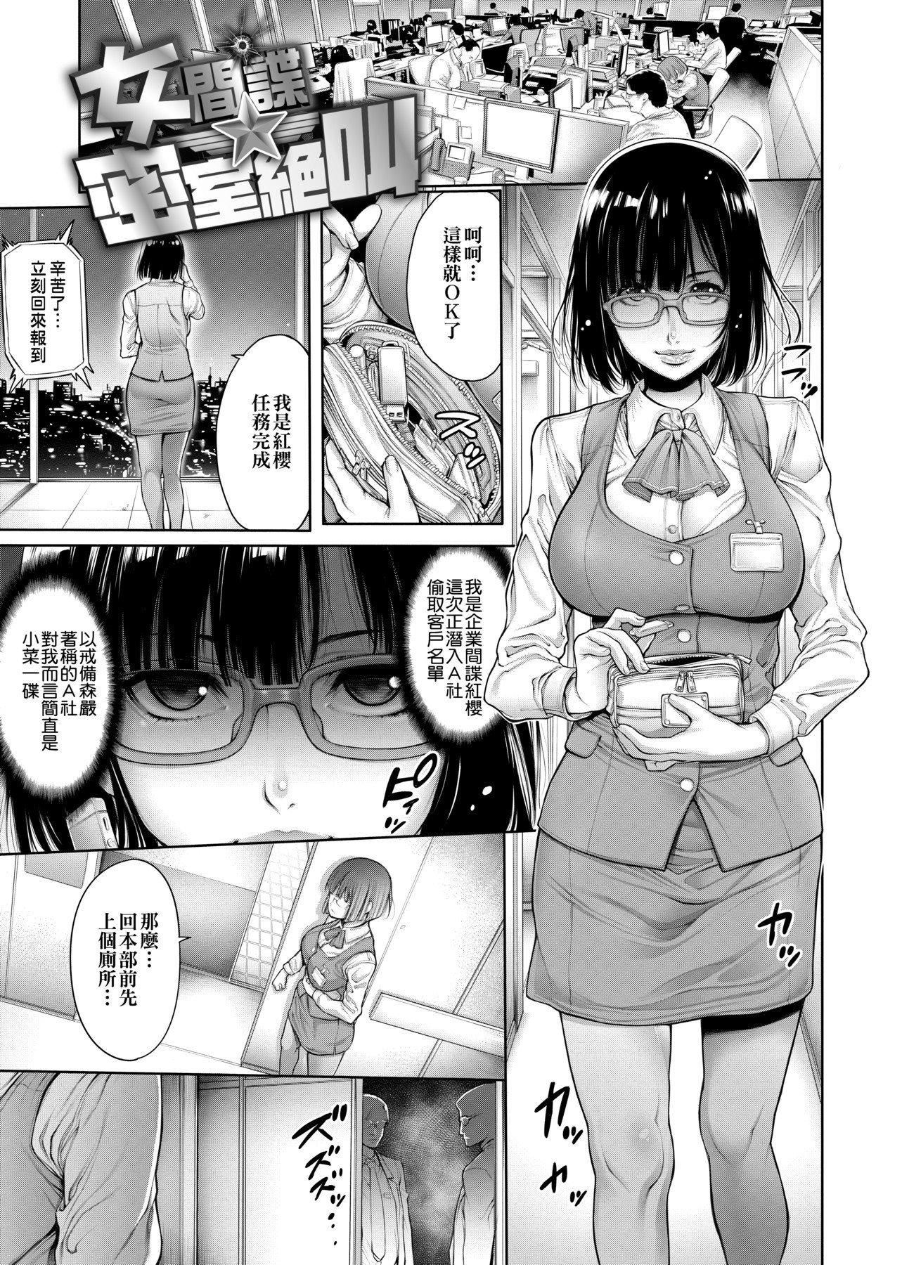[おかゆさん]ヤッて姉妹ました翻云覆雨俏姊妹[黑条修正][单行本][未来数位中文][おかゆさん]ヤッて姉妹ました翻云覆雨俏姊妹[黑条修正][单行本][未来数位中文]