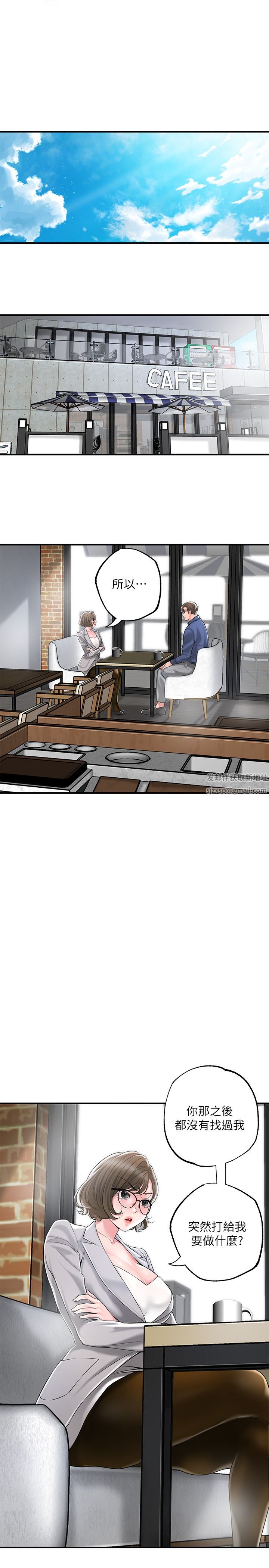 幸福督市第85話-要教訓才會乖乖聽話