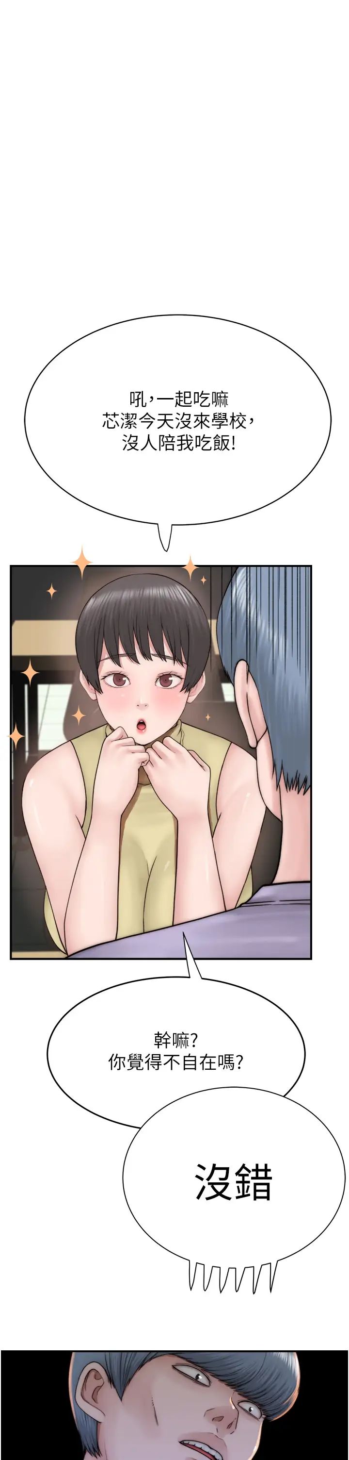 继母的香味第20话-阿姨来帮你…