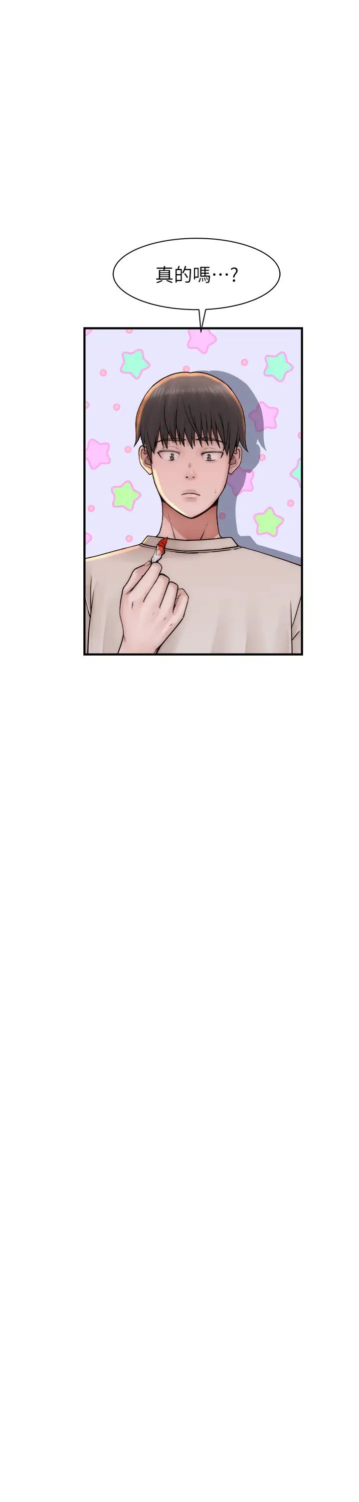 繼母的香味第20話-阿姨來幫你…