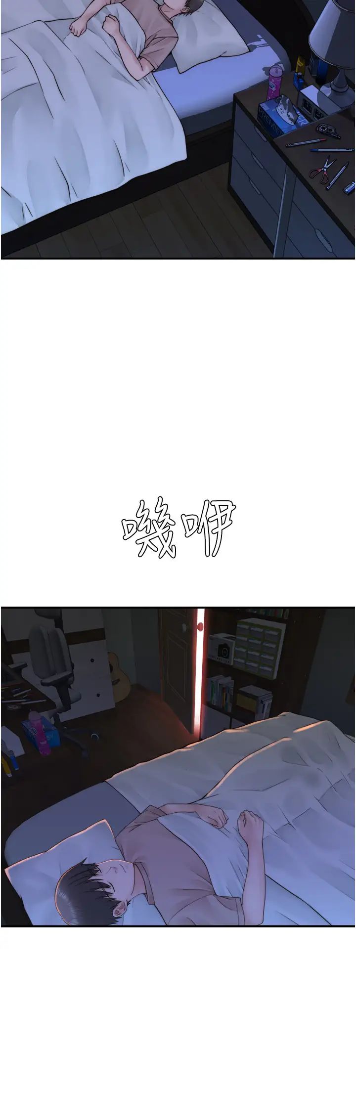 继母的香味第20话-阿姨来帮你…