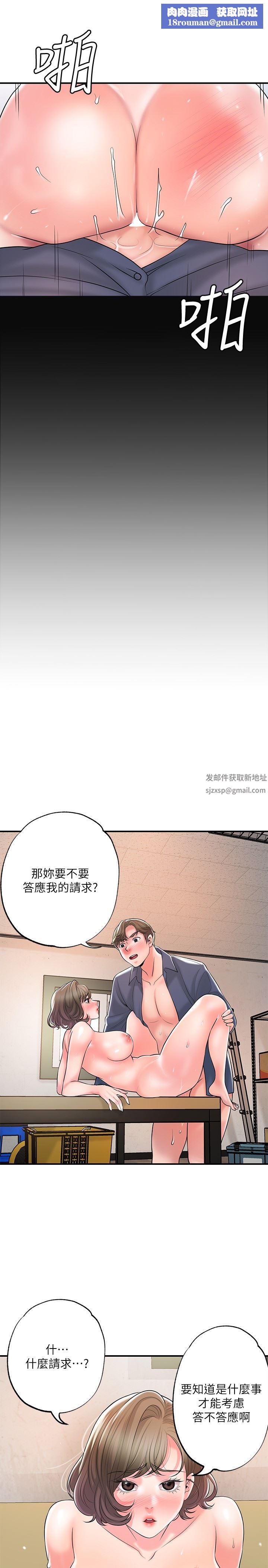 幸福督市第85话-要教训才会乖乖听话