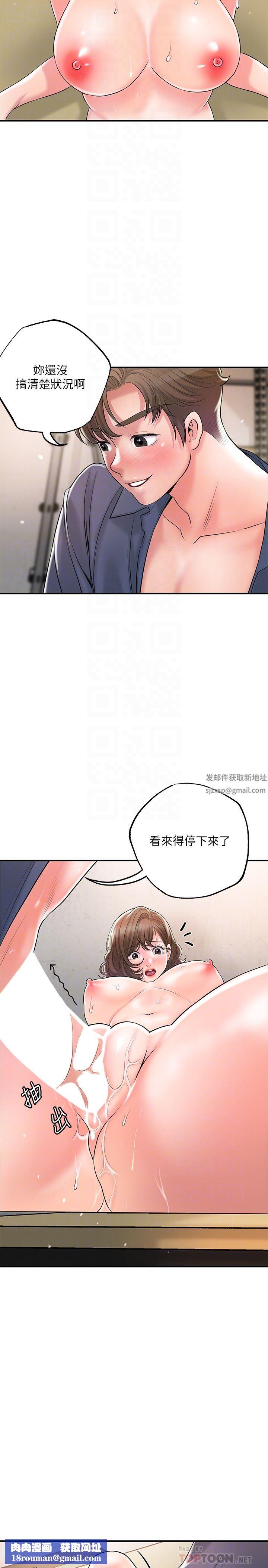 幸福督市第85話-要教訓才會乖乖聽話