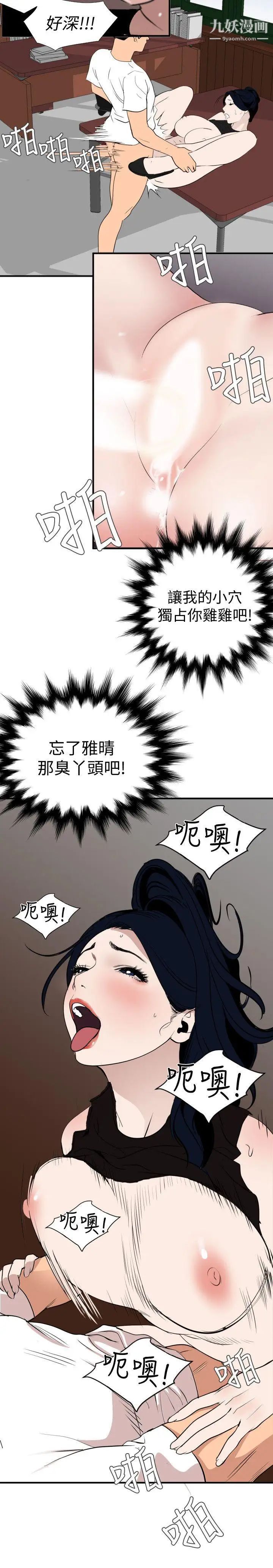 SuperDick第123话