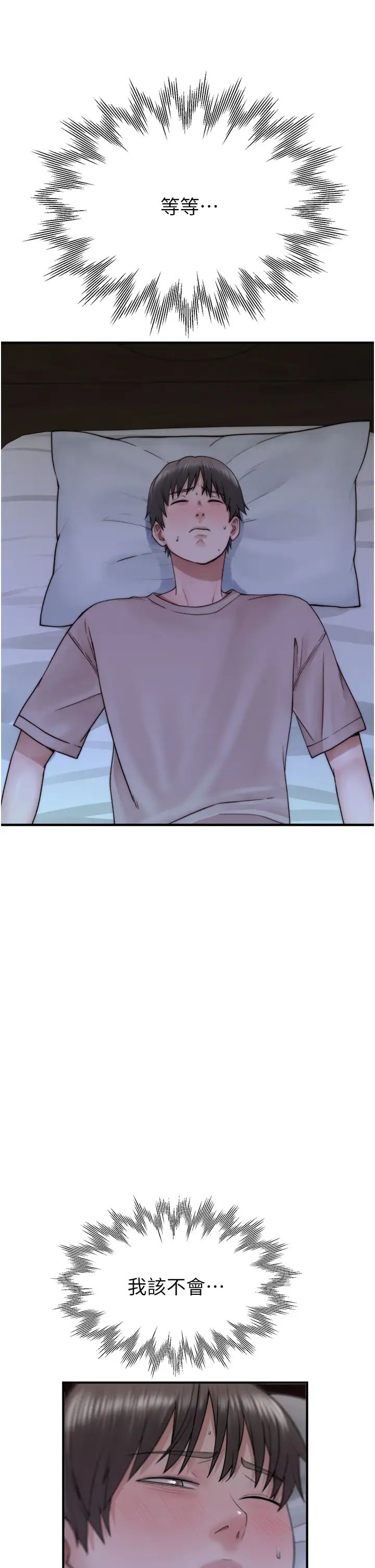 繼母的香味第20話-阿姨來幫你…