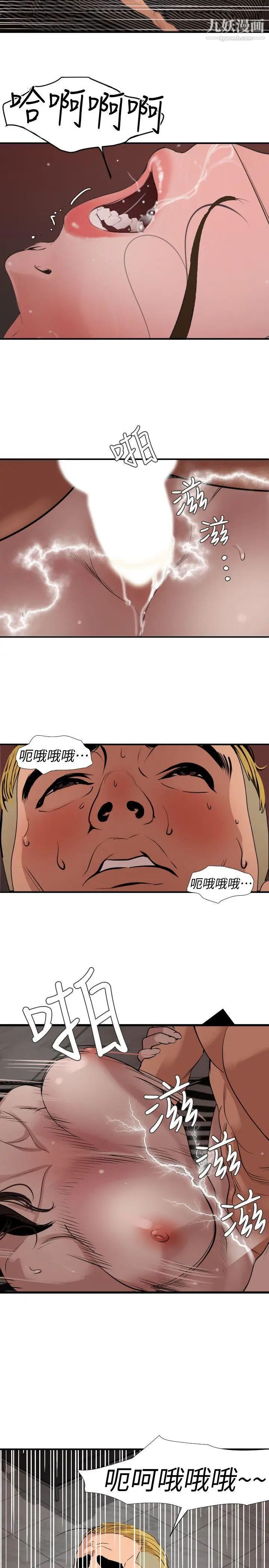 SuperDick第124话