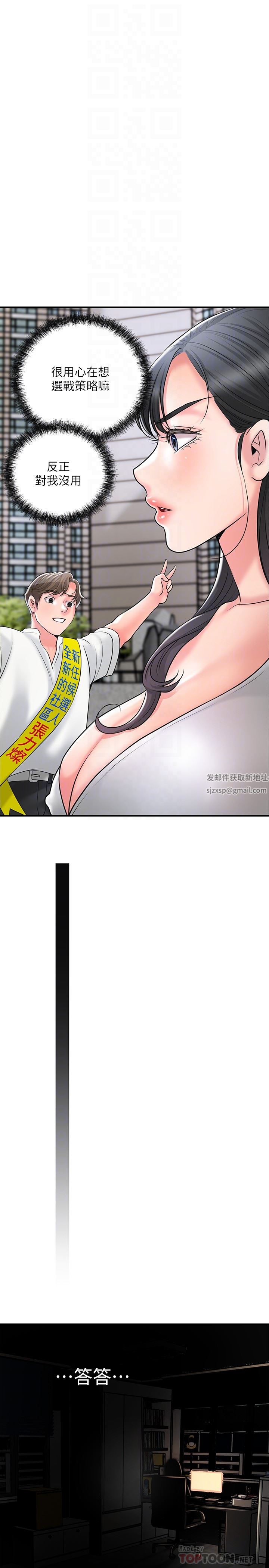 幸福督市第85话-要教训才会乖乖听话