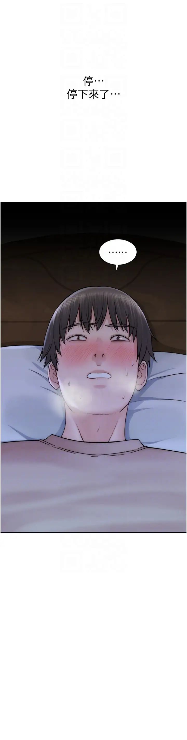 继母的香味第21话-跨越道德界线的规则