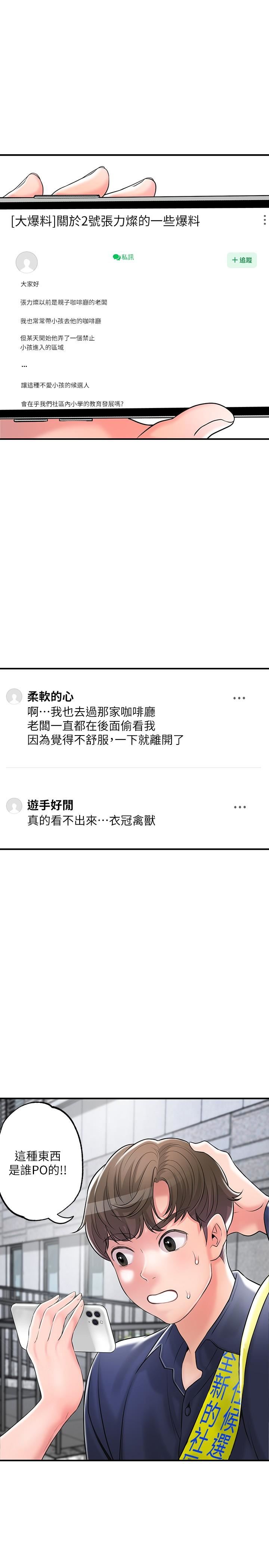 幸福督市第86话-美珠出轨,力灿牛郎登场