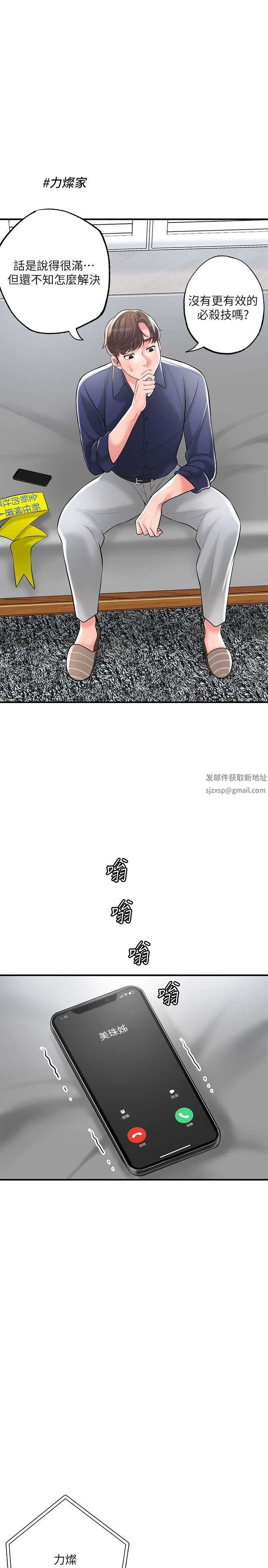 幸福督市第86话-美珠出轨,力灿牛郎登场