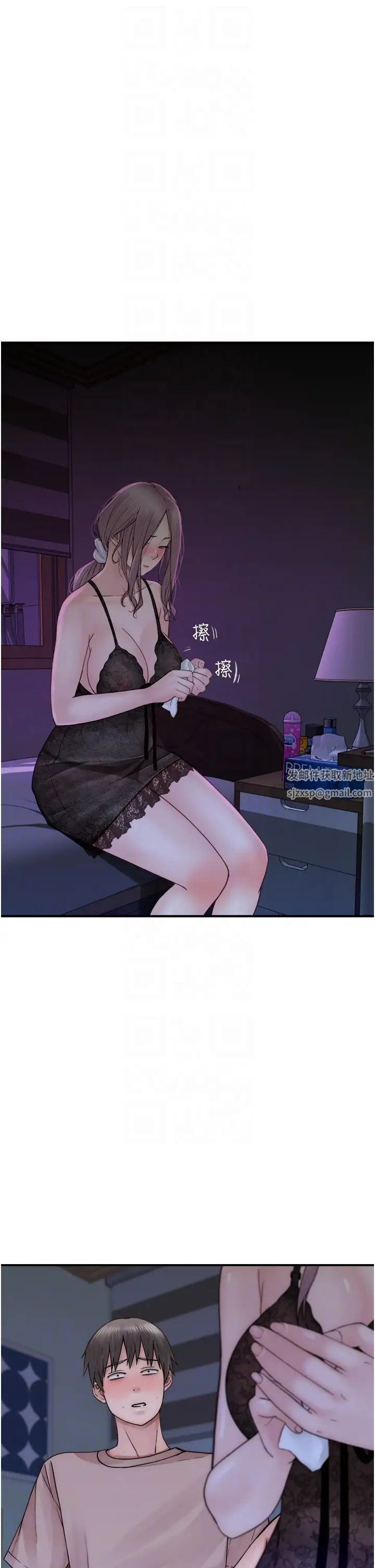 繼母的香味第21話-跨越道德界線的規則