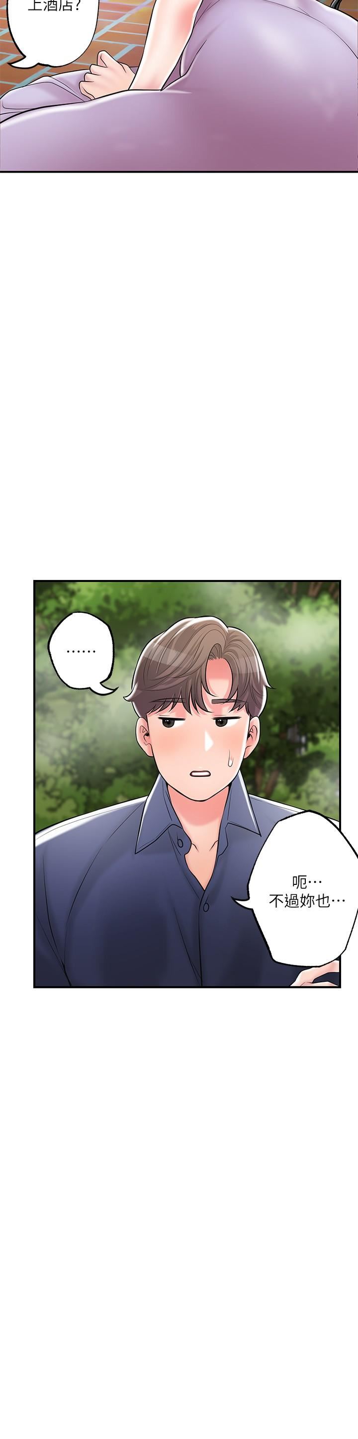 幸福督市第86话-美珠出轨,力灿牛郎登场