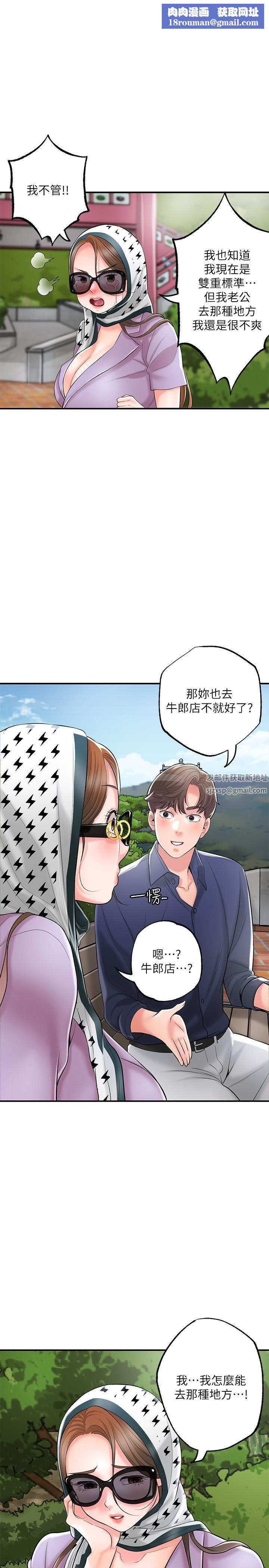 幸福督市第86话-美珠出轨,力灿牛郎登场